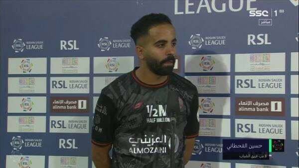 حسين القحطاني