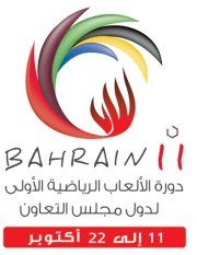 شعار الدورة