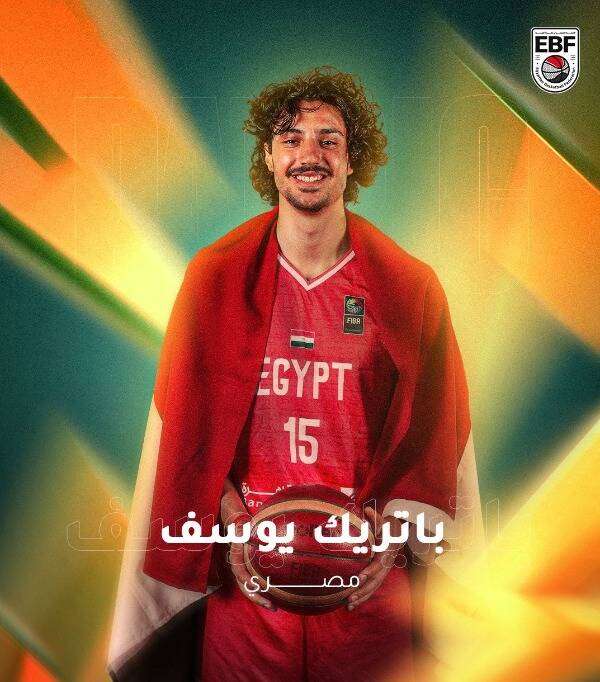 باتريك يوسف