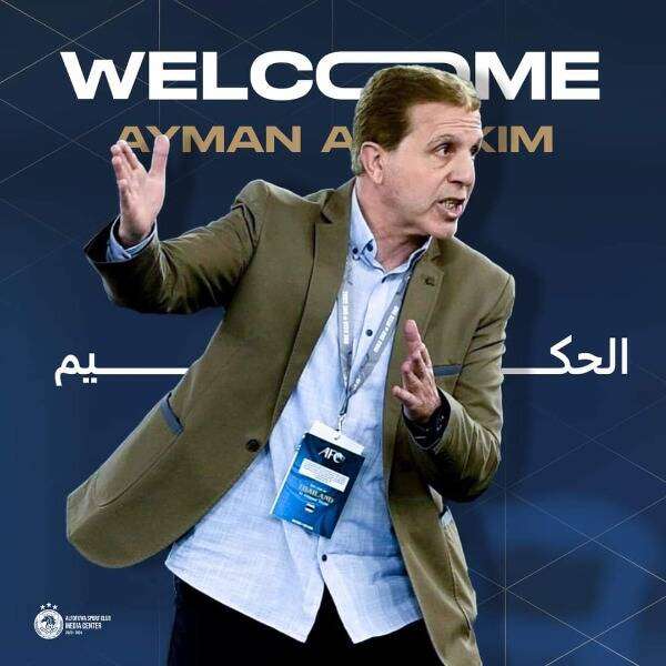 أيمن الحكيم