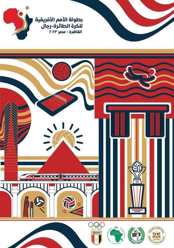 بطولة إفريقيا للطائرة