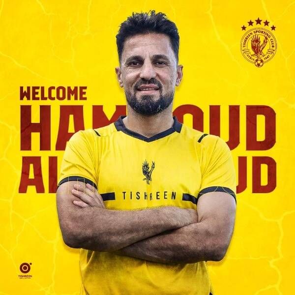 حمود الحمود