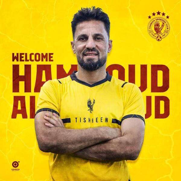 حمود الحمود