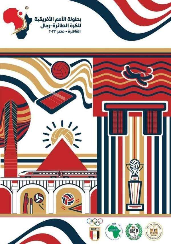 شعار البطولة