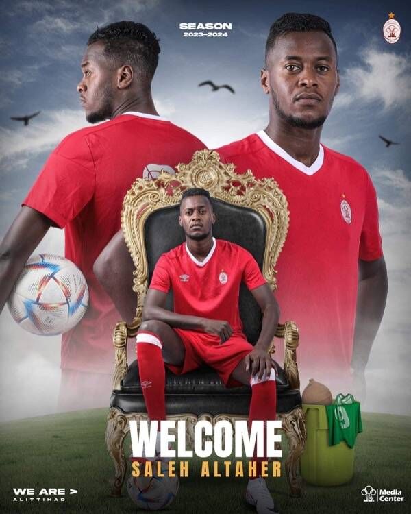 صالح الطاهر