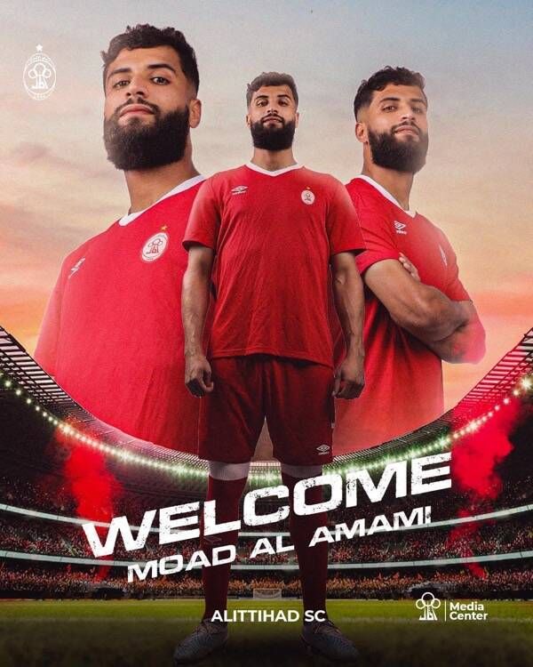 معاذ العمامي