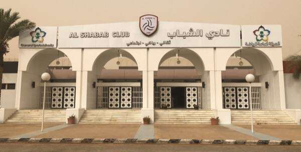 نادي الشباب