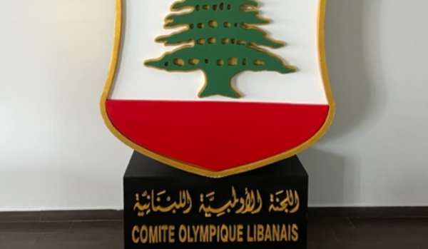 اللجنة الأولمبية اللبنانية