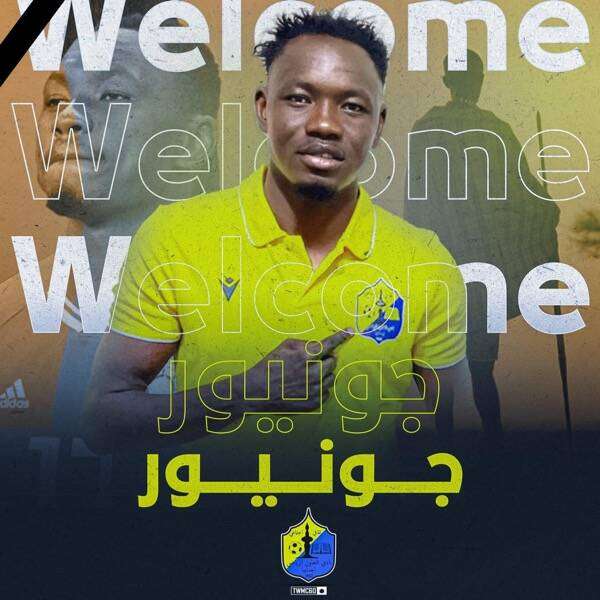 إيمو جونيور