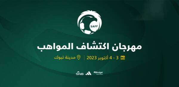 شعار المهرجان