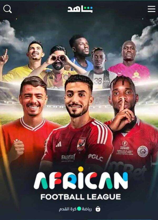 لاعبو أندية الدوري الأفريقي