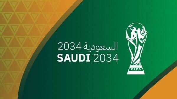 السعودية تنظم كأس العالم 2034