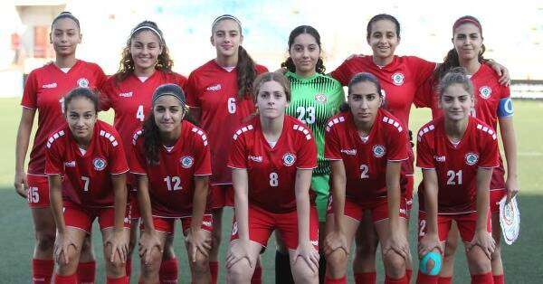 منتخب لبنان للناشئات