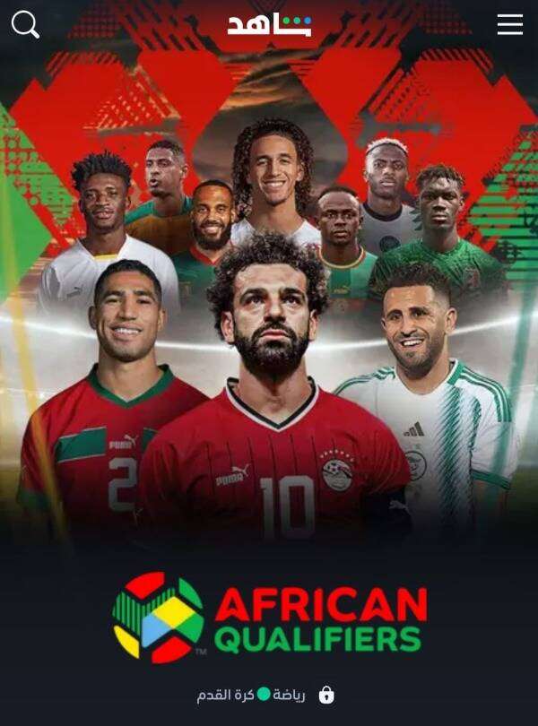 نجوم أفريقيا