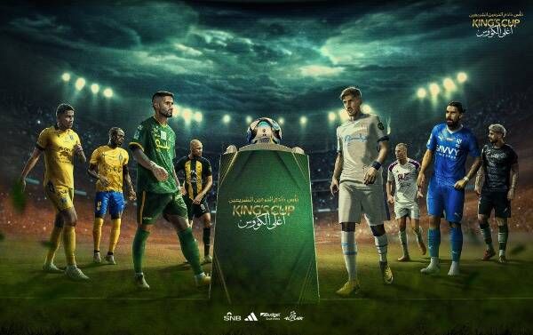 كأس الملك