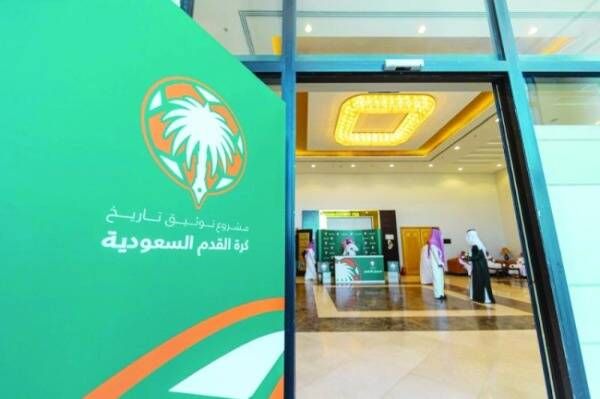 الاتحاد السعودي