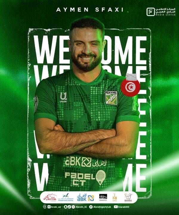 أيمن الصفاقسي