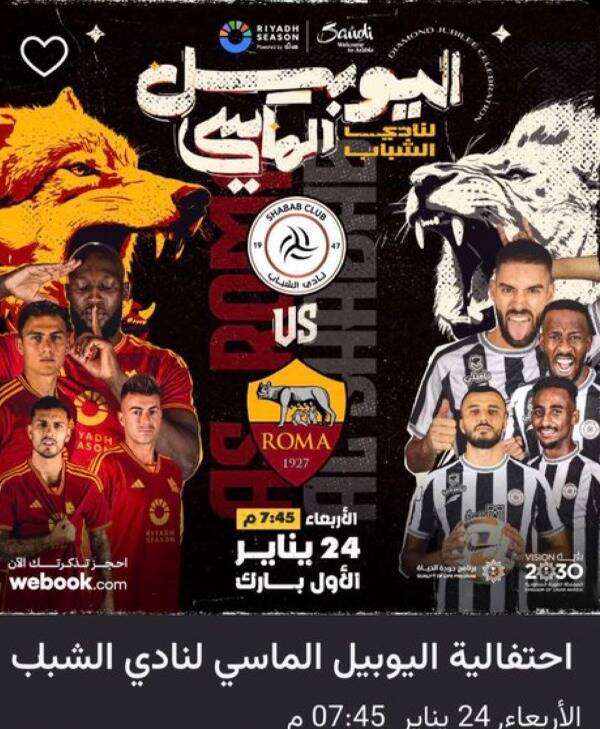 من الإعلان عن اللقاء