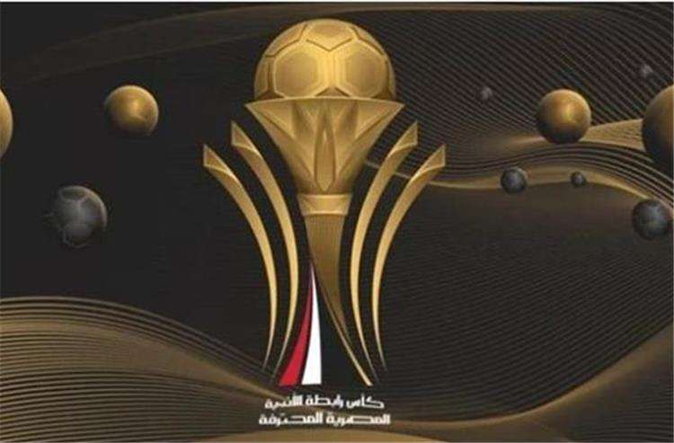 كاس الرابطة