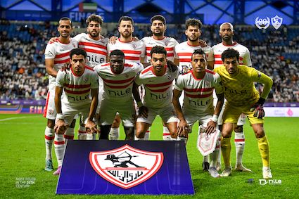 الزمالك