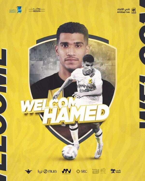 حامد الغامدي