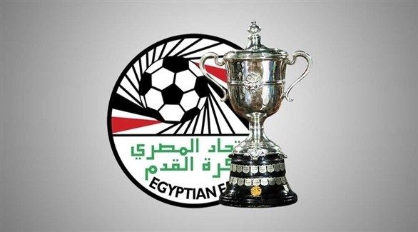 كأس مصر