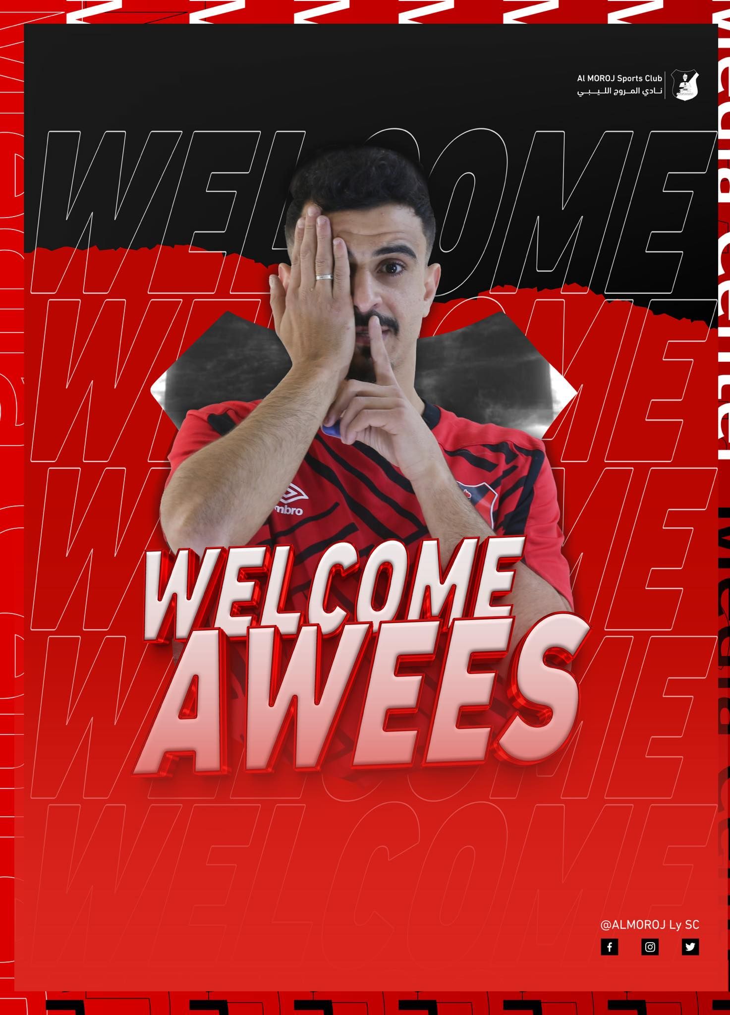 أويس السويح