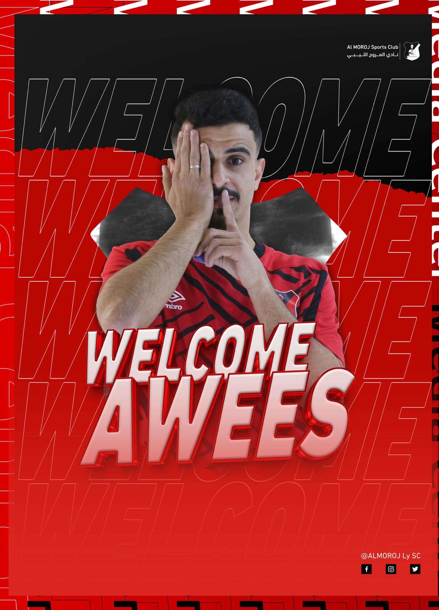 أويس السويح