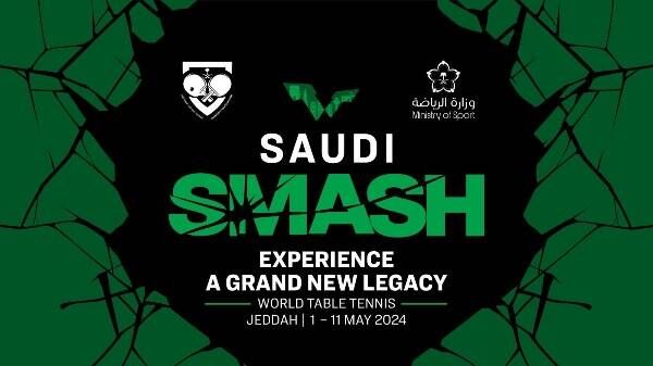 بطولة العالم لكرة الطاولة في السعودية