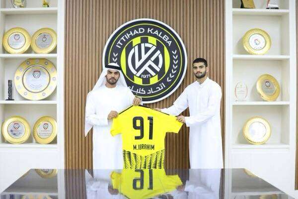 محمد إبراهيم