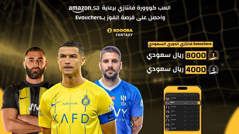 فانتازي الدوري السعودي برعاية أمازون السعودية