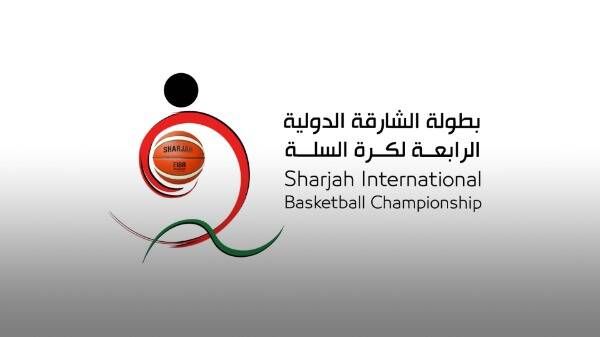 بطولة الشارقة الدولية لكرة السلة