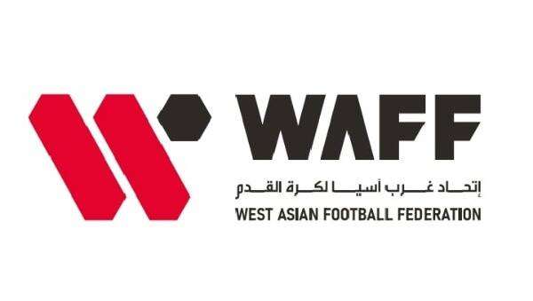 بطولة غرب آسيا