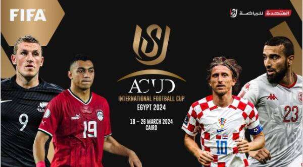 النسخة الأولى من كأس العاصمة الإدارية