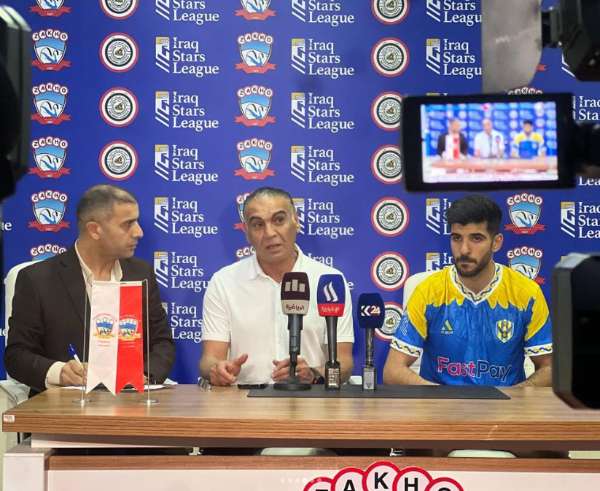 من المؤتمر الصحفي