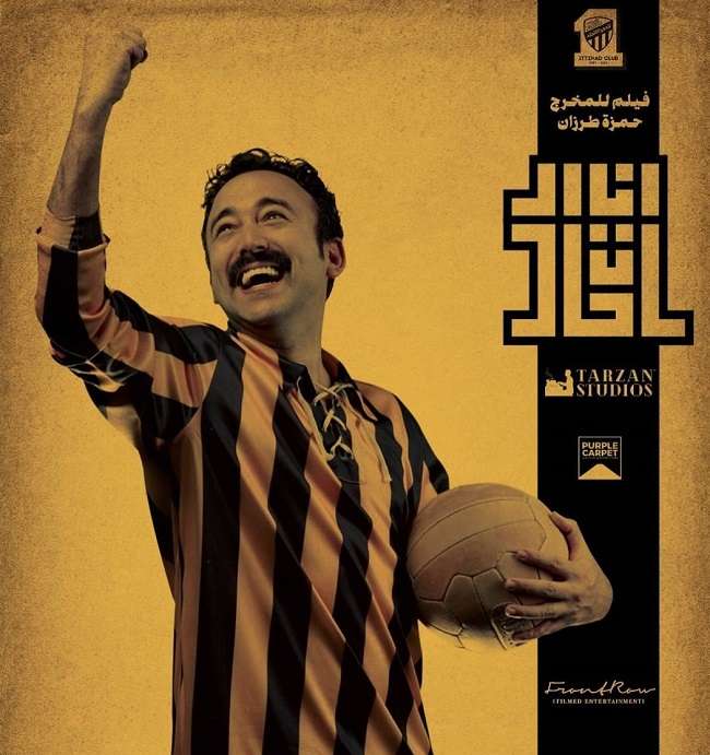 أنا الاتحاد