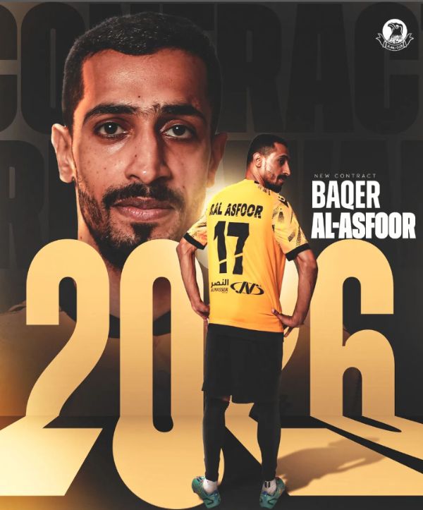 باقر العصفور