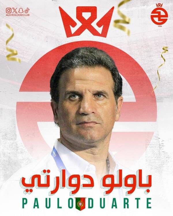 باولو دوارتي