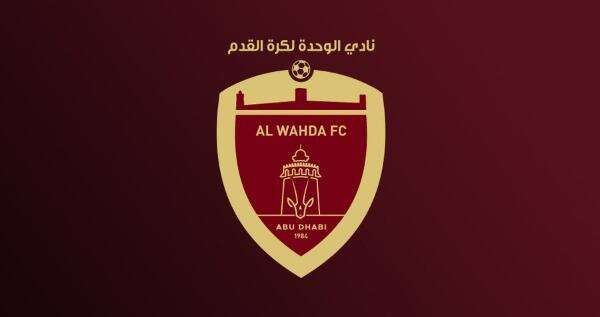 الوحدة الإماراتي