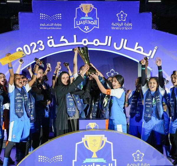 تتويج دوري المدارس للبنات 2023
