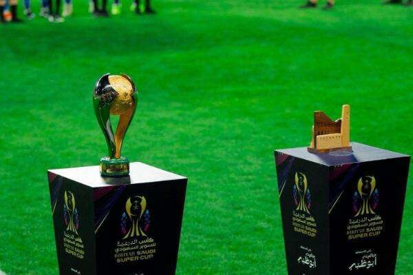 كأس السوبر السعودي
