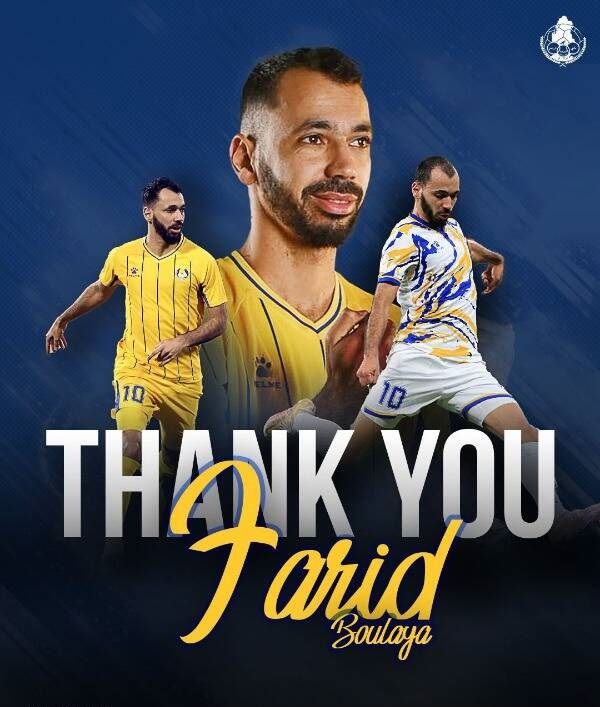 فريد بولاية