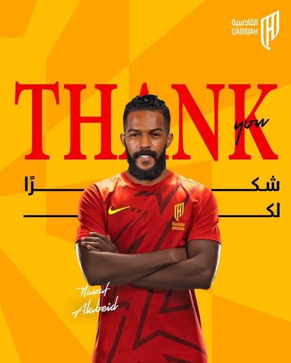 نواف العابد