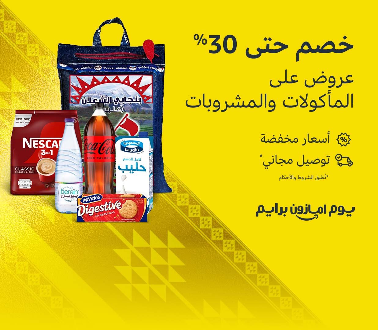 2406GH027_6_PD24_SA_GW_MHF_CL_Food_Beverages_REC_1236x1080_AR_2X