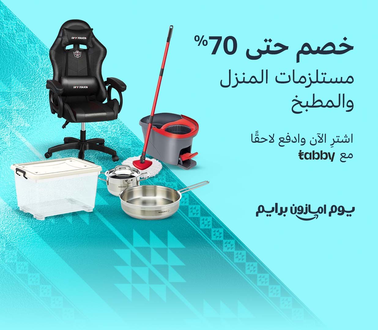 2406GH041_SA_PD24_GW_TH_MHF_Home%20and%20kitchen_1236x1080_AR_2x