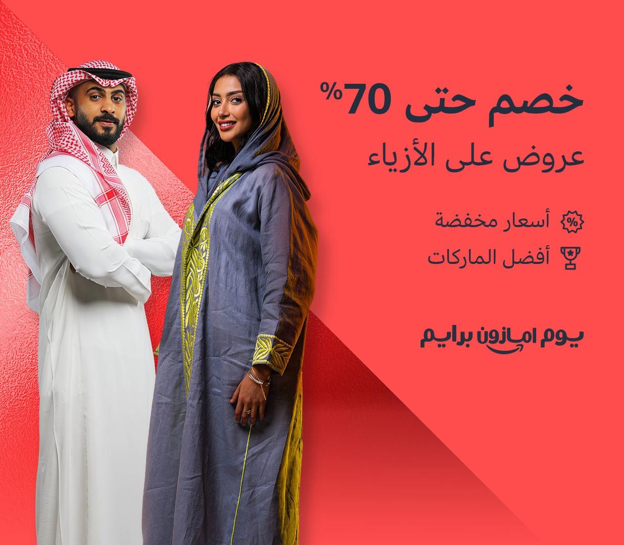 2406GH036_SA_PD24_GW_MHF_SL_Fashion_REC_1236x1080_AR_2X