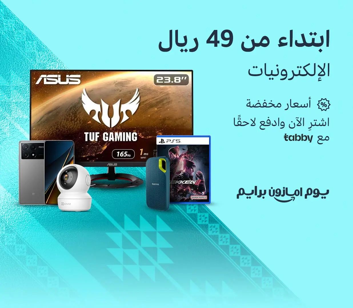 2406GH034_PD24_SA_GW_MHF_CE_Electronics_NTA_1236x1080_AR_2X