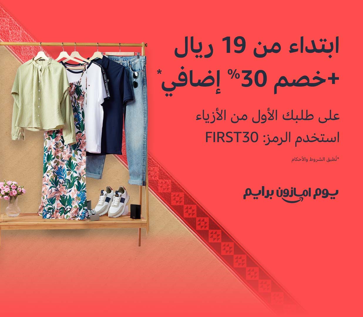 2406GH036_SA_PD24_GW_MHF_SL_Clothes_NTA_1236x1080_AR_2X