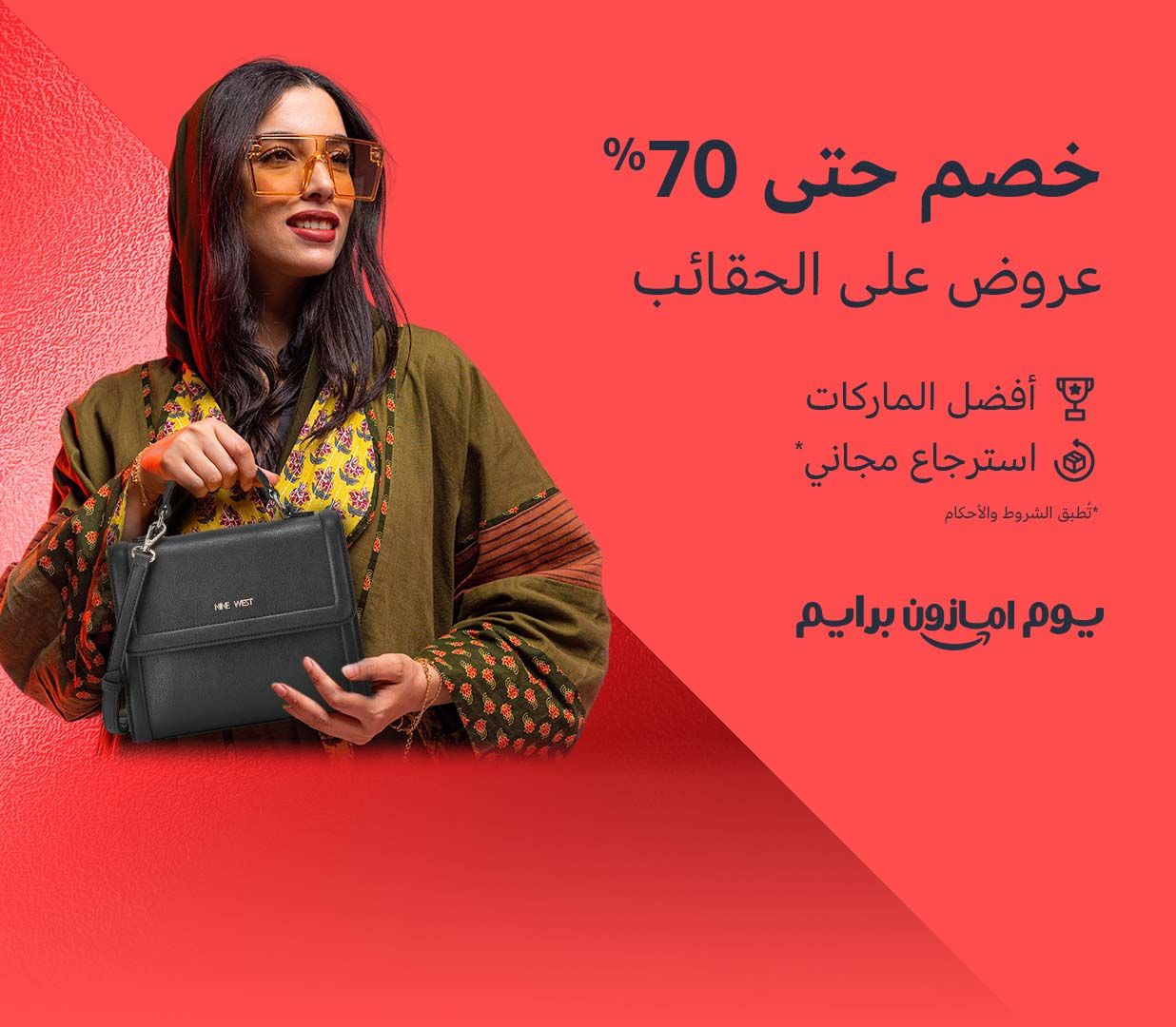 2406GH036_SA_PD24_GW_MHF_SL_Handbags_REC_1236x1080_AR_2X