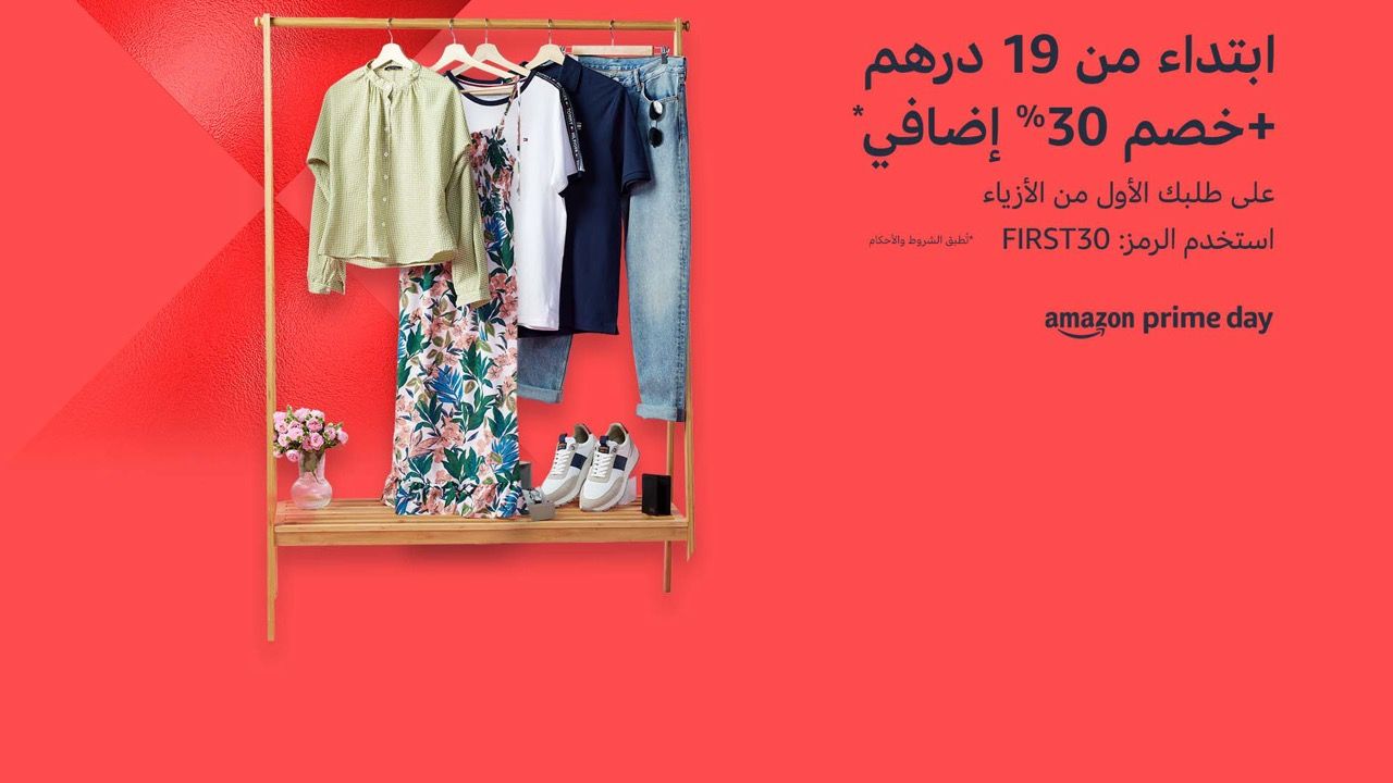prime day uae clothes